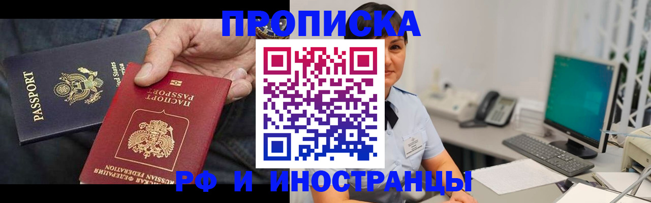 временная регистрация адрес в Нягани