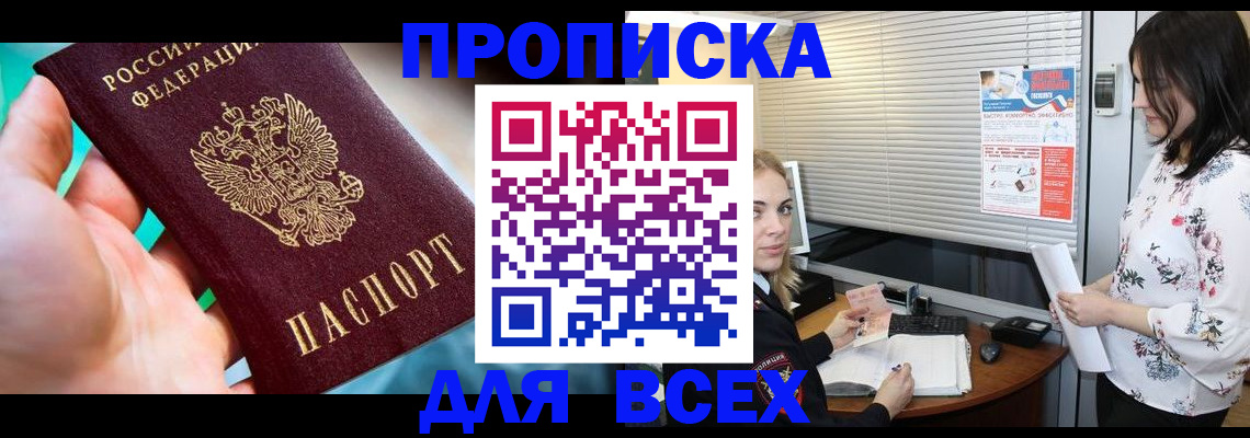 временная регистрация надежно в Нягани