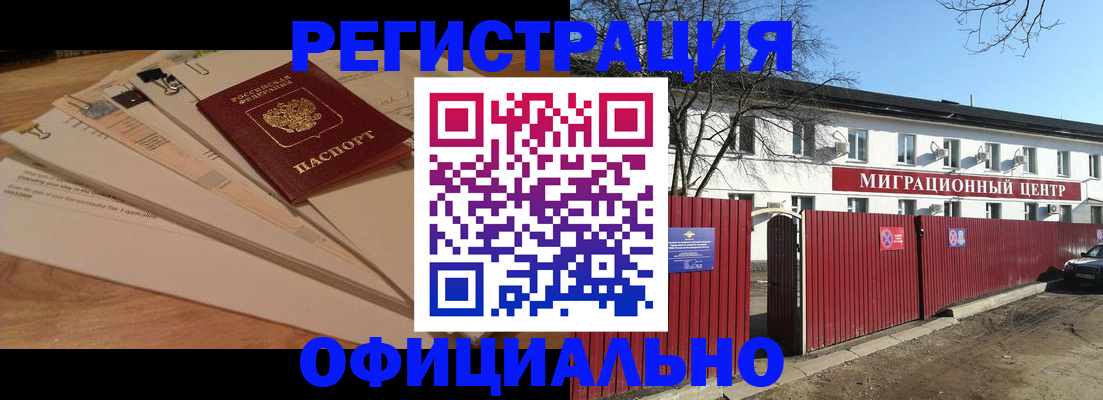 прописка иностранных граждан в Нягани