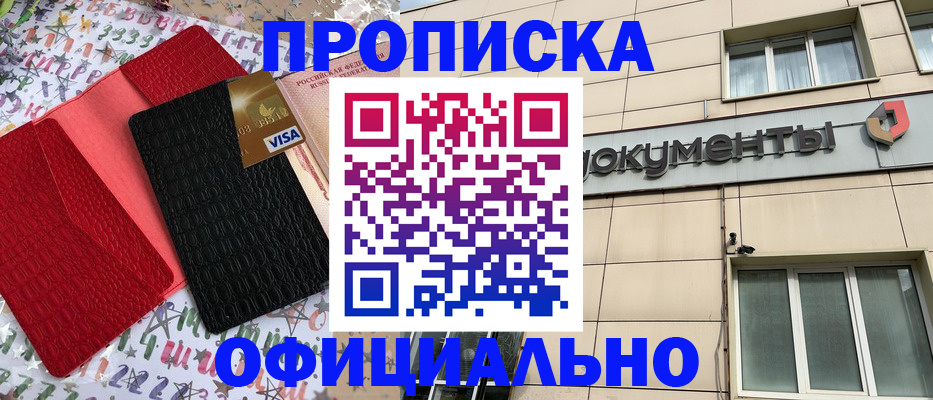 прописка гарантия в Нягани